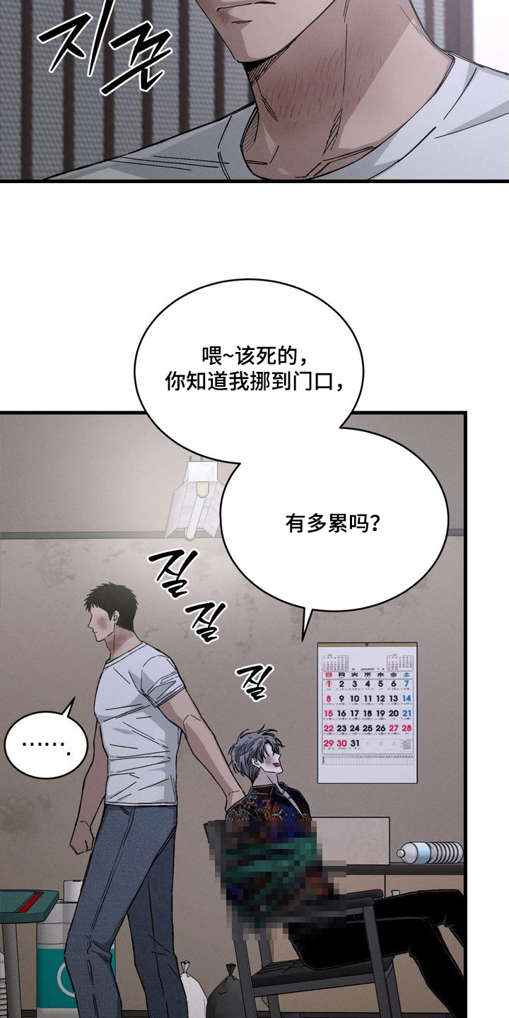 陷落潮汐漫画,第4章：不简单3图