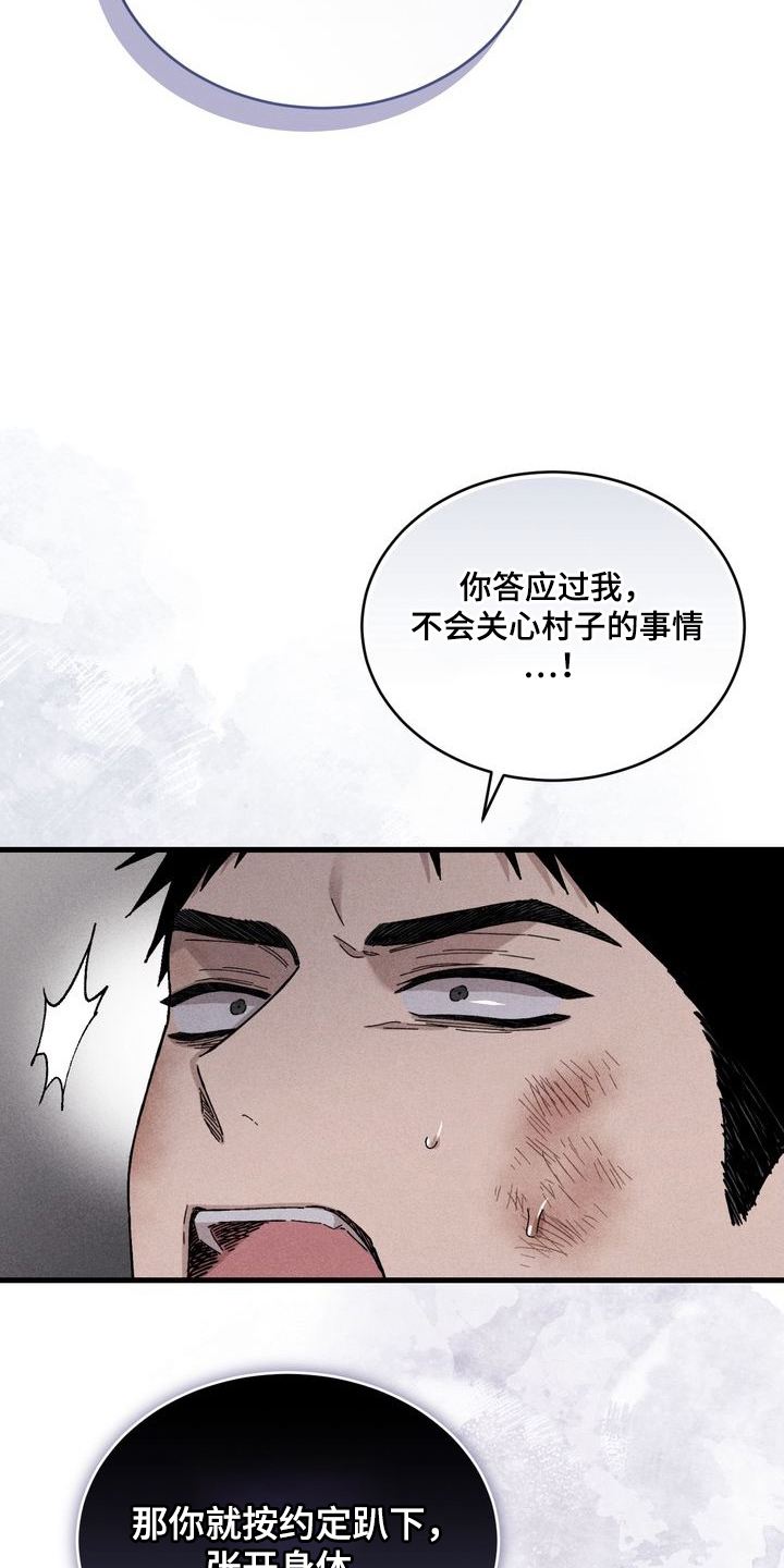 陷落潮汐漫画,第16章：挪开你的丑脸1图