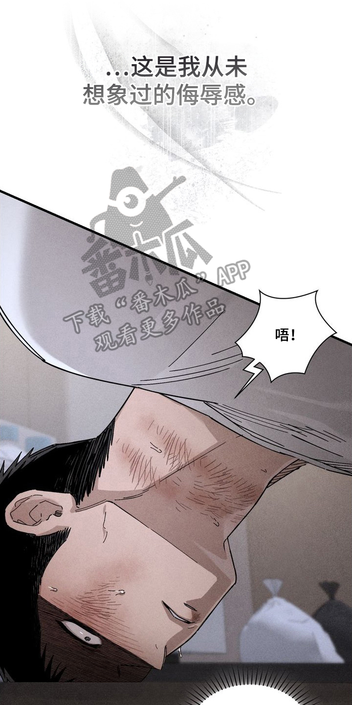 陷落潮汐漫画,第7章：第一次经历1图