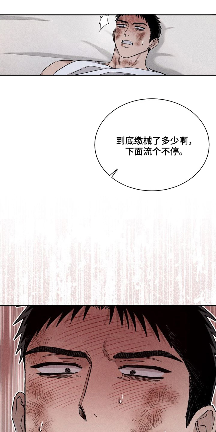 陷落潮汐漫画,第13章：如你所愿4图