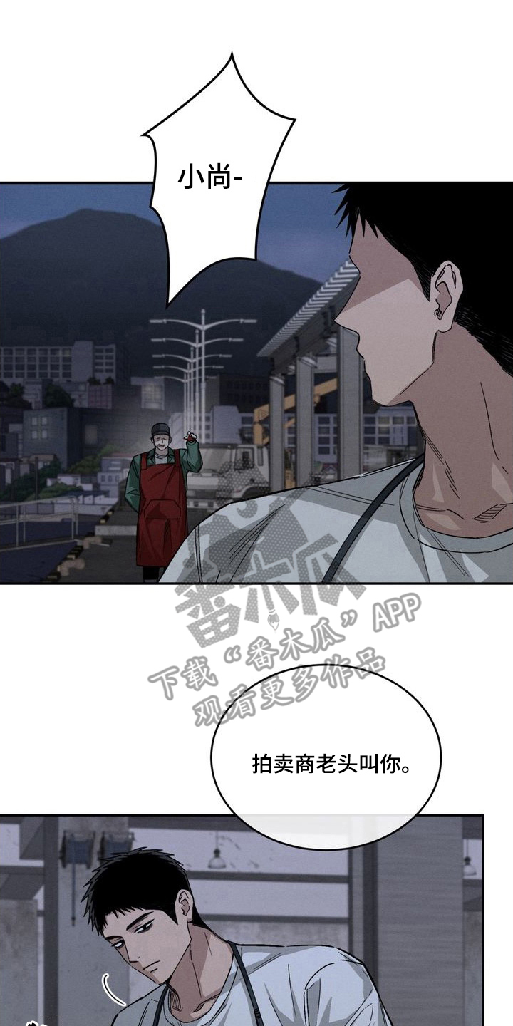 陷落潮汐漫画,第1章：死亡的味道1图
