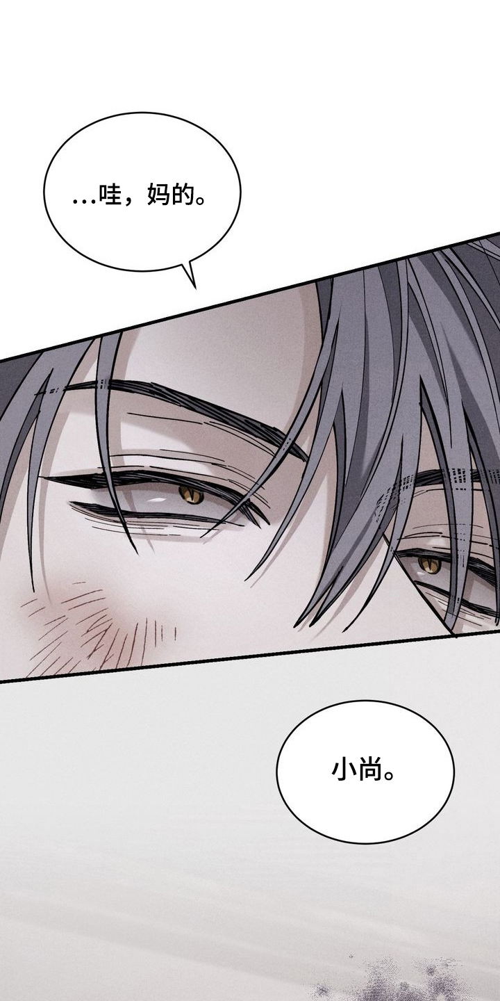 陷落潮汐漫画,第9章：差不多得了3图