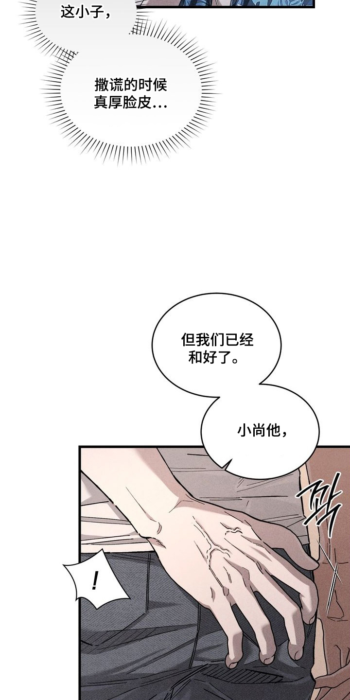 陷落潮汐漫画,第11章：在这边工作吗5图