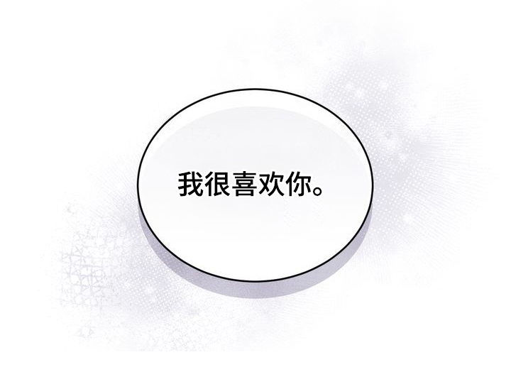 陷落潮汐漫画,第10章：没这个必要2图