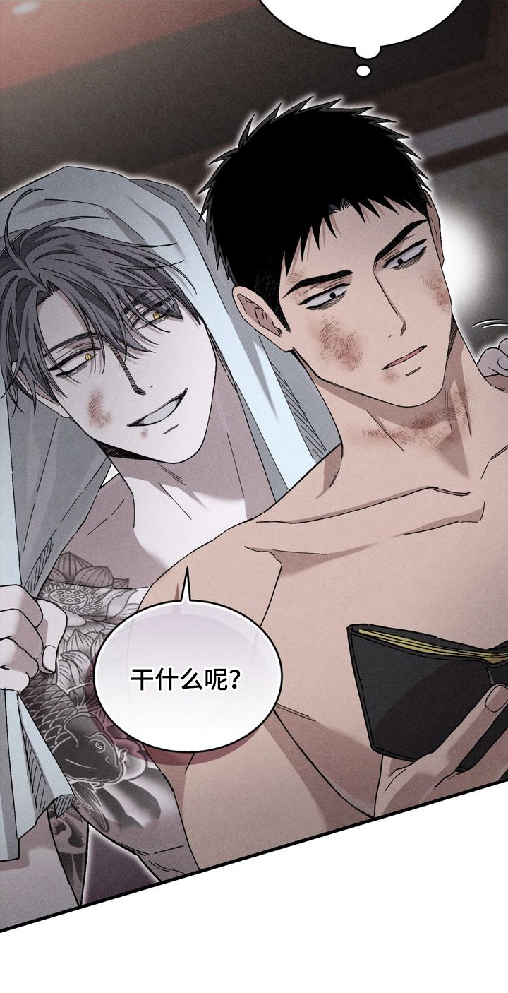 陷落潮汐漫画,第15章：订了房间5图