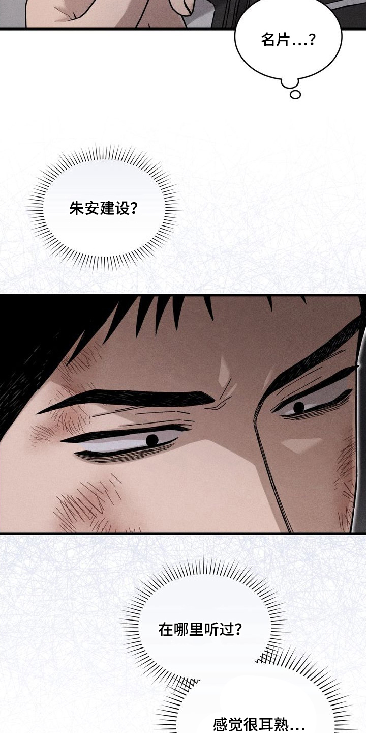 陷落潮汐漫画,第15章：订了房间3图