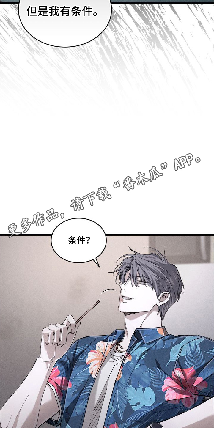陷落潮汐漫画,第9章：差不多得了1图