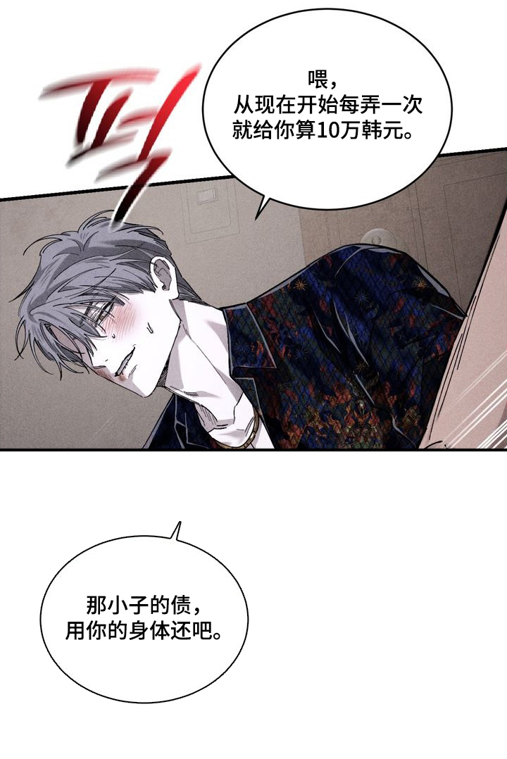 陷落潮汐漫画,第7章：第一次经历5图