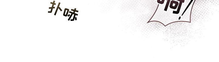 陷落潮汐漫画,第2章：你是谁2图