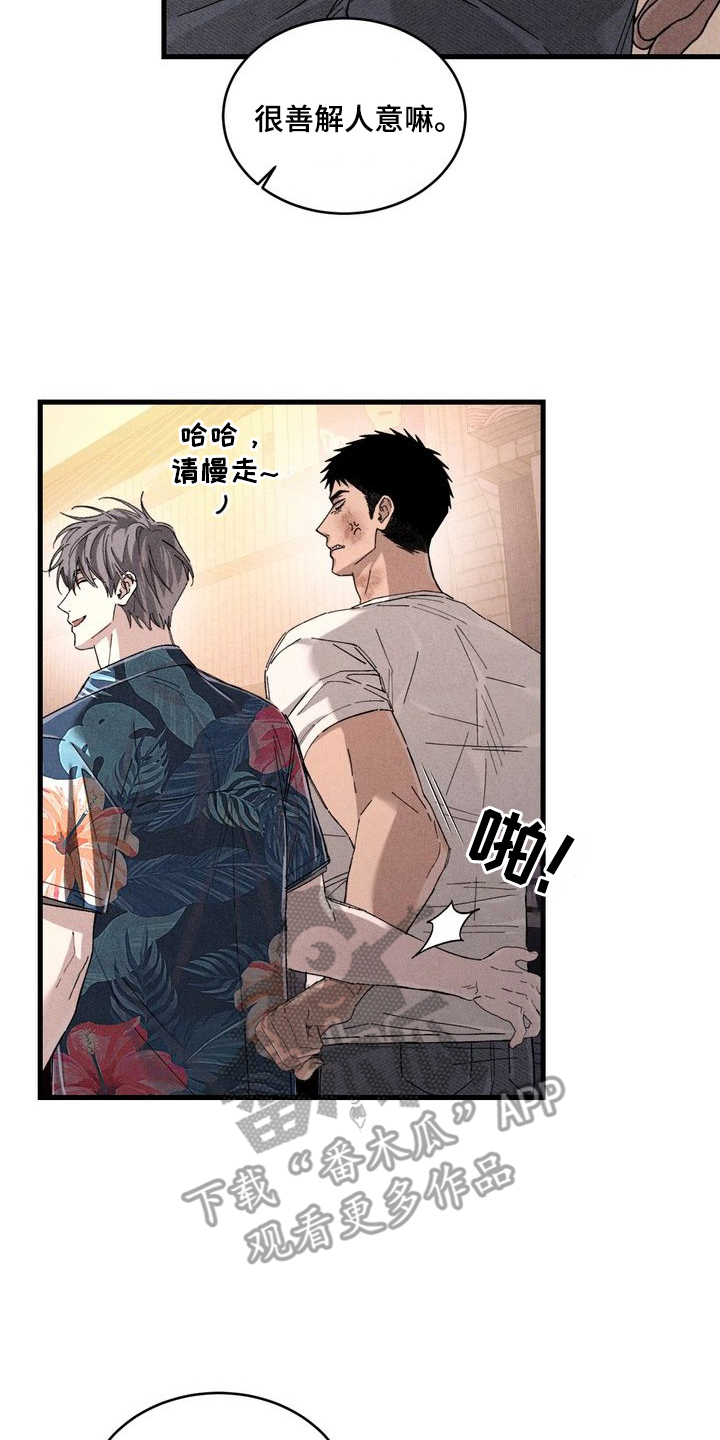 陷落潮汐漫画,第11章：在这边工作吗1图