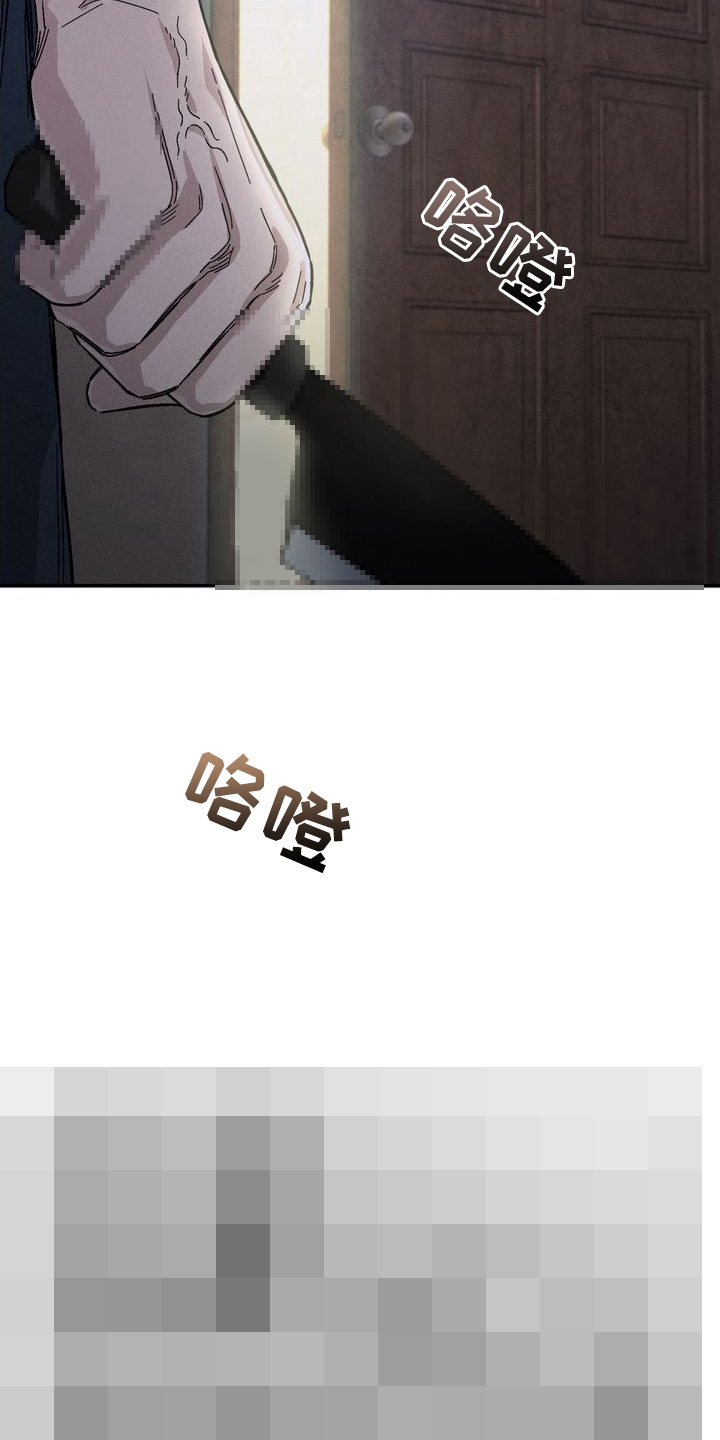 陷落潮汐漫画,第1章：死亡的味道2图