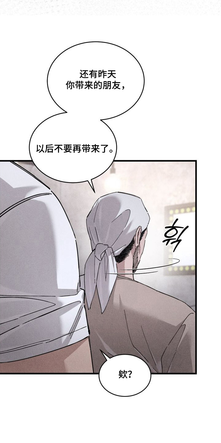 陷落潮汐漫画,第14章：长的像艺人3图
