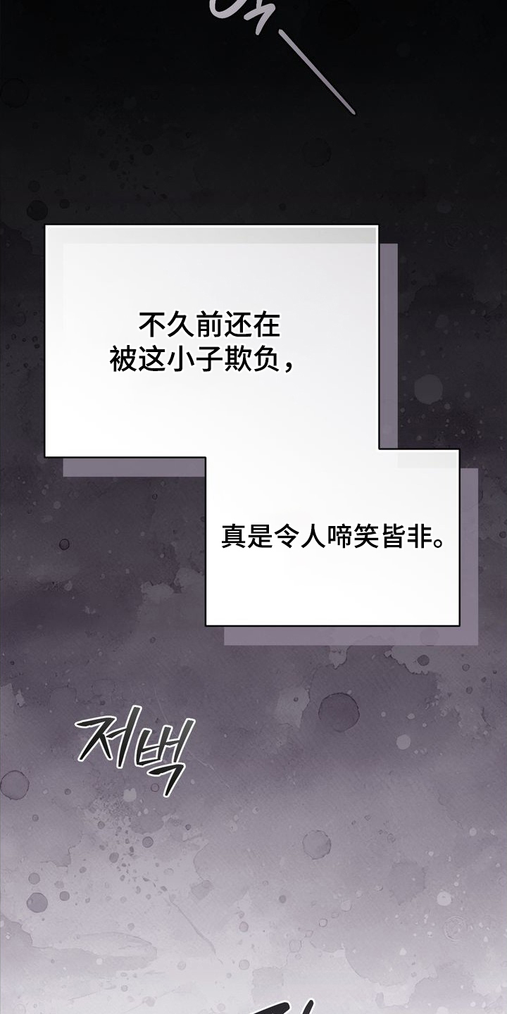 陷落潮汐漫画,第3章：处理肉2图