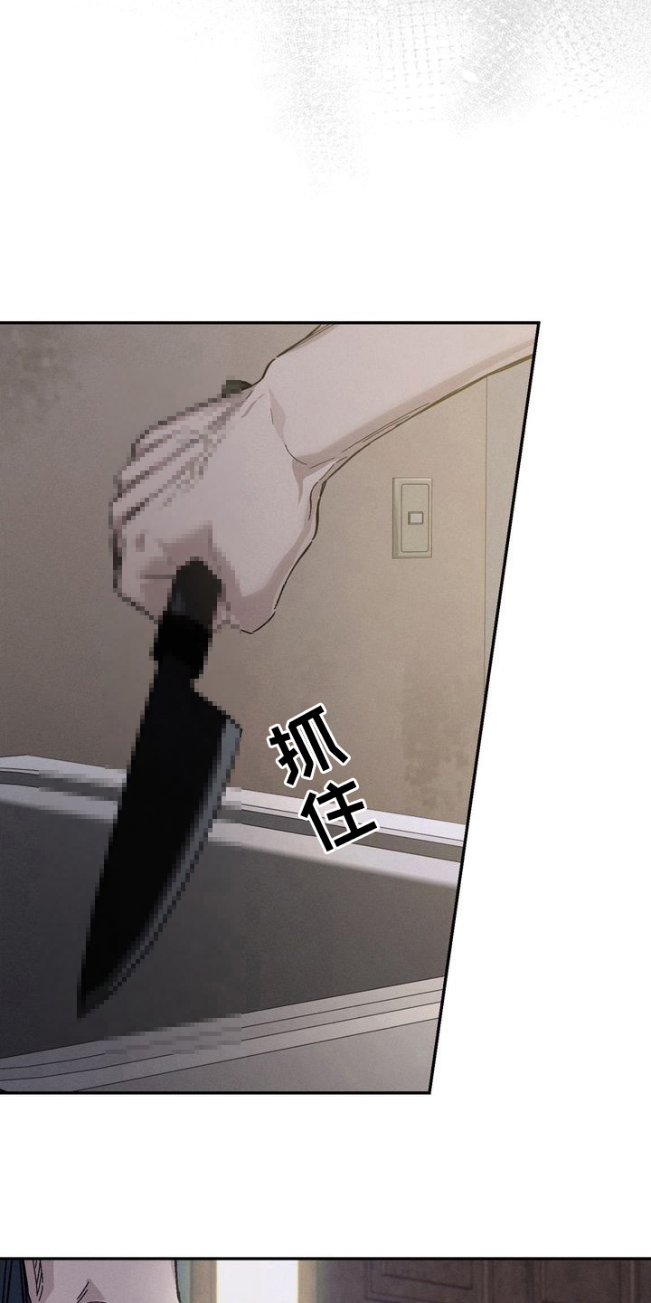 陷落潮汐漫画,第1章：死亡的味道1图