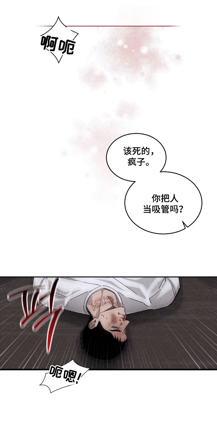 陷落潮汐漫画,第7章：第一次经历4图
