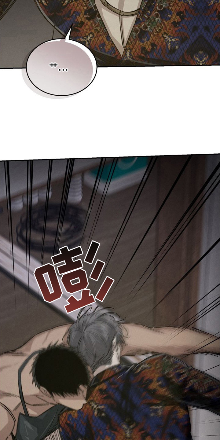 陷落潮汐漫画,第2章：你是谁4图