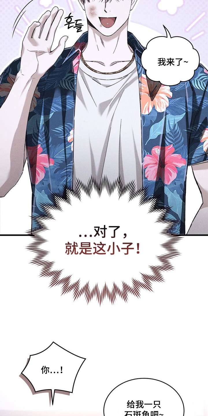 陷落潮汐漫画,第14章：长的像艺人1图