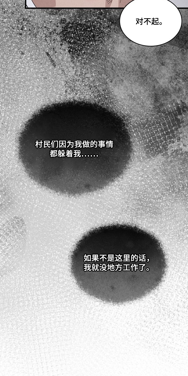 陷落潮汐漫画,第14章：长的像艺人2图
