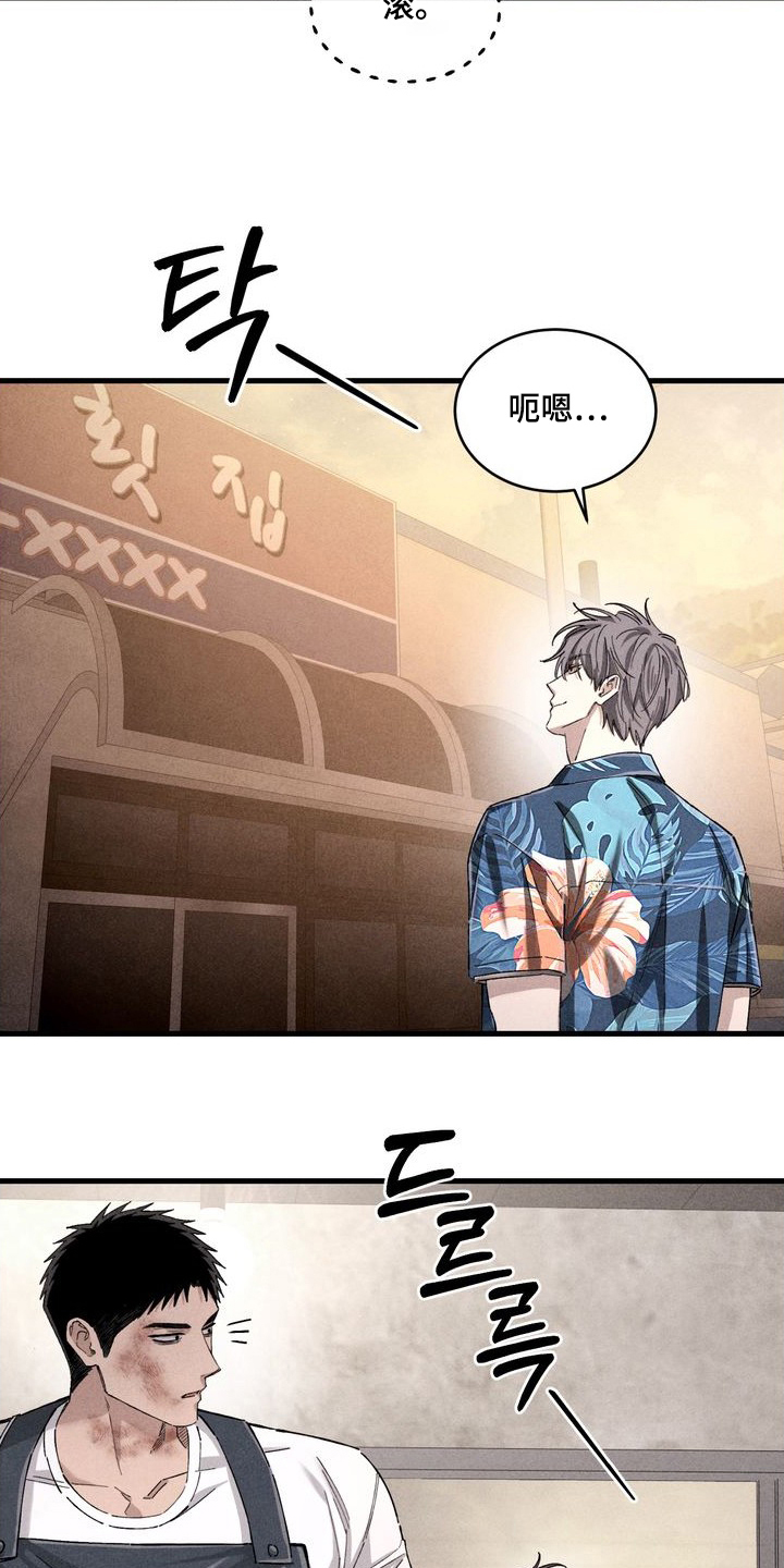 陷落潮汐漫画,第11章：在这边工作吗2图
