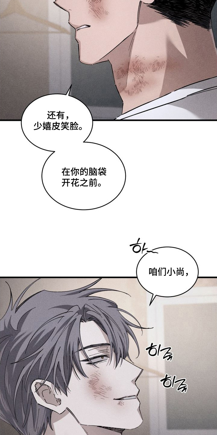 陷落潮汐漫画,第9章：差不多得了4图