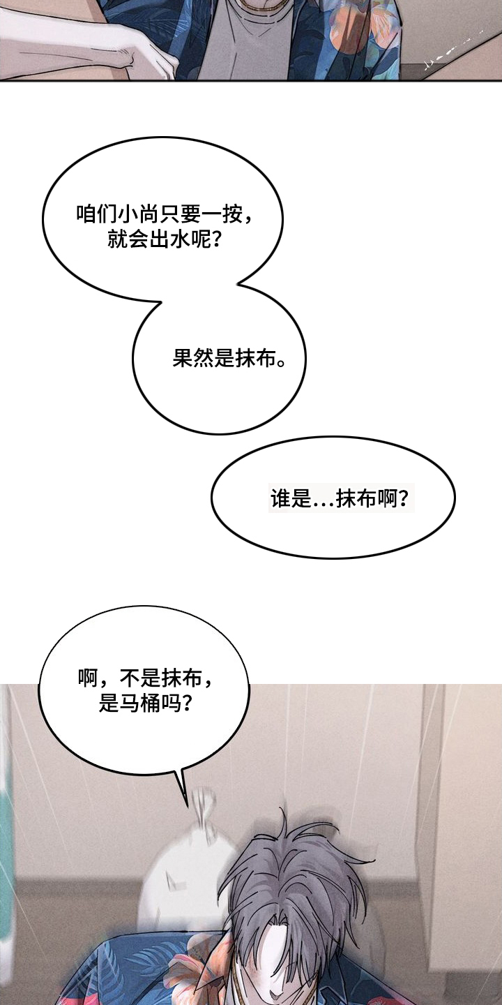 陷落潮汐漫画,第10章：没这个必要4图