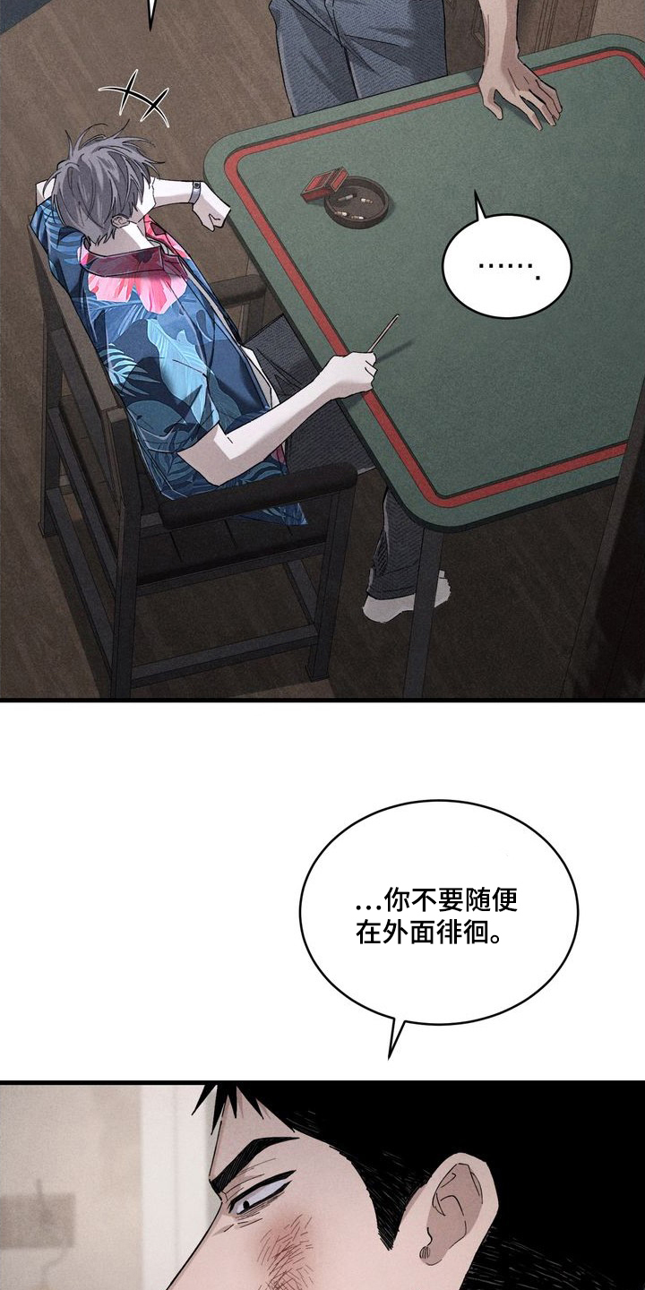 陷落潮汐漫画,第9章：差不多得了3图