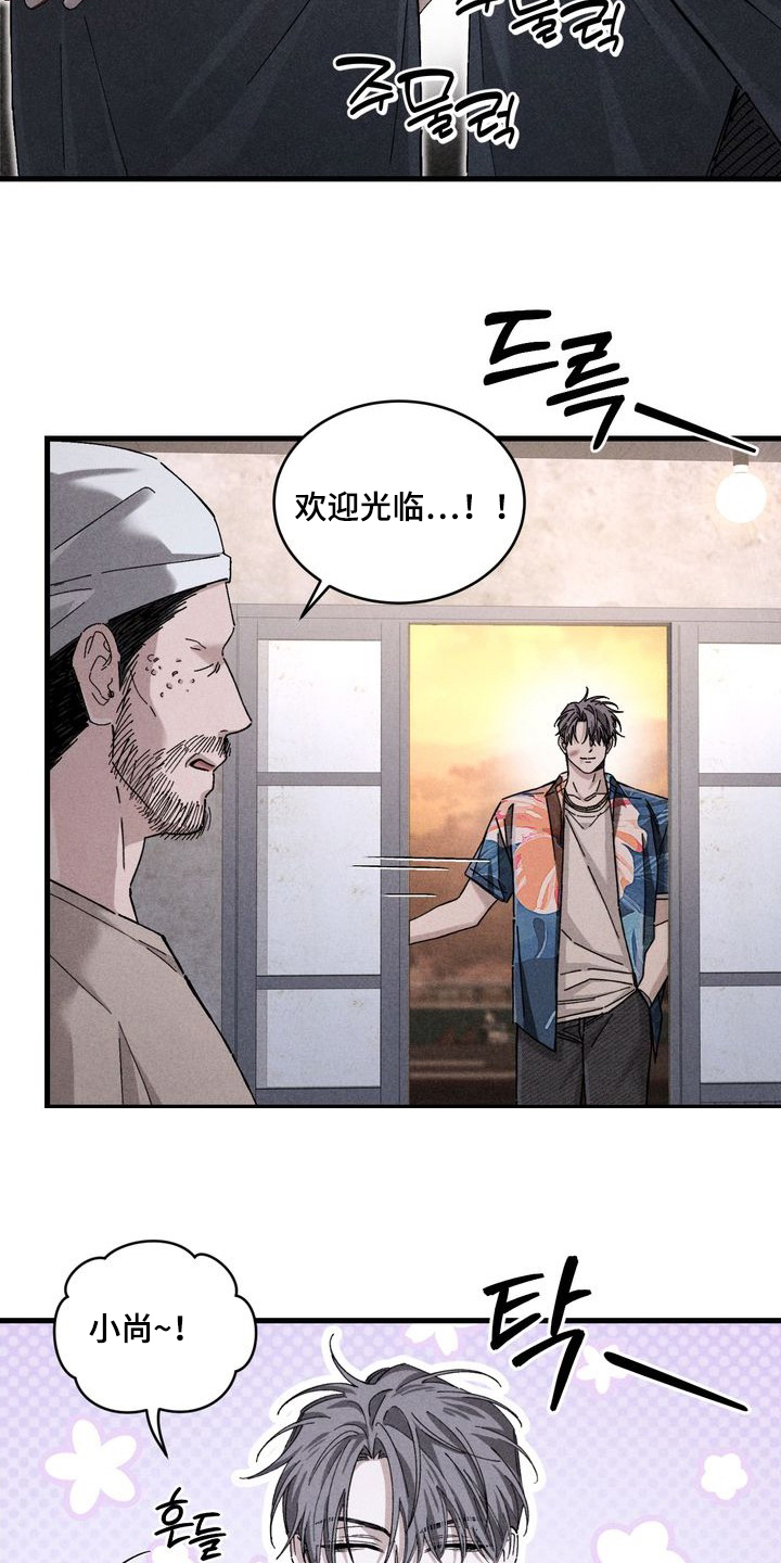 陷落潮汐漫画,第14章：长的像艺人5图