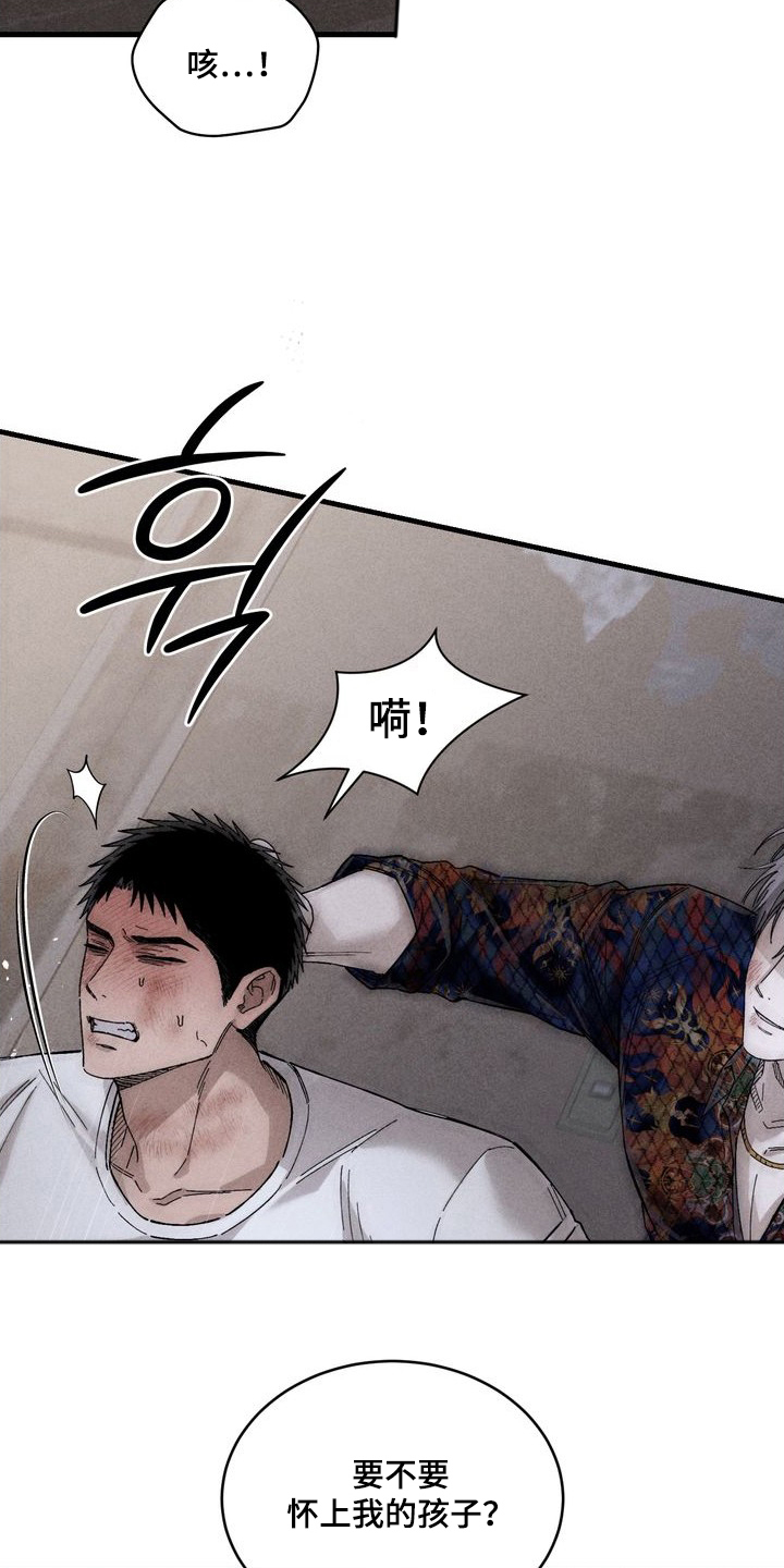 陷落潮汐漫画,第7章：第一次经历3图