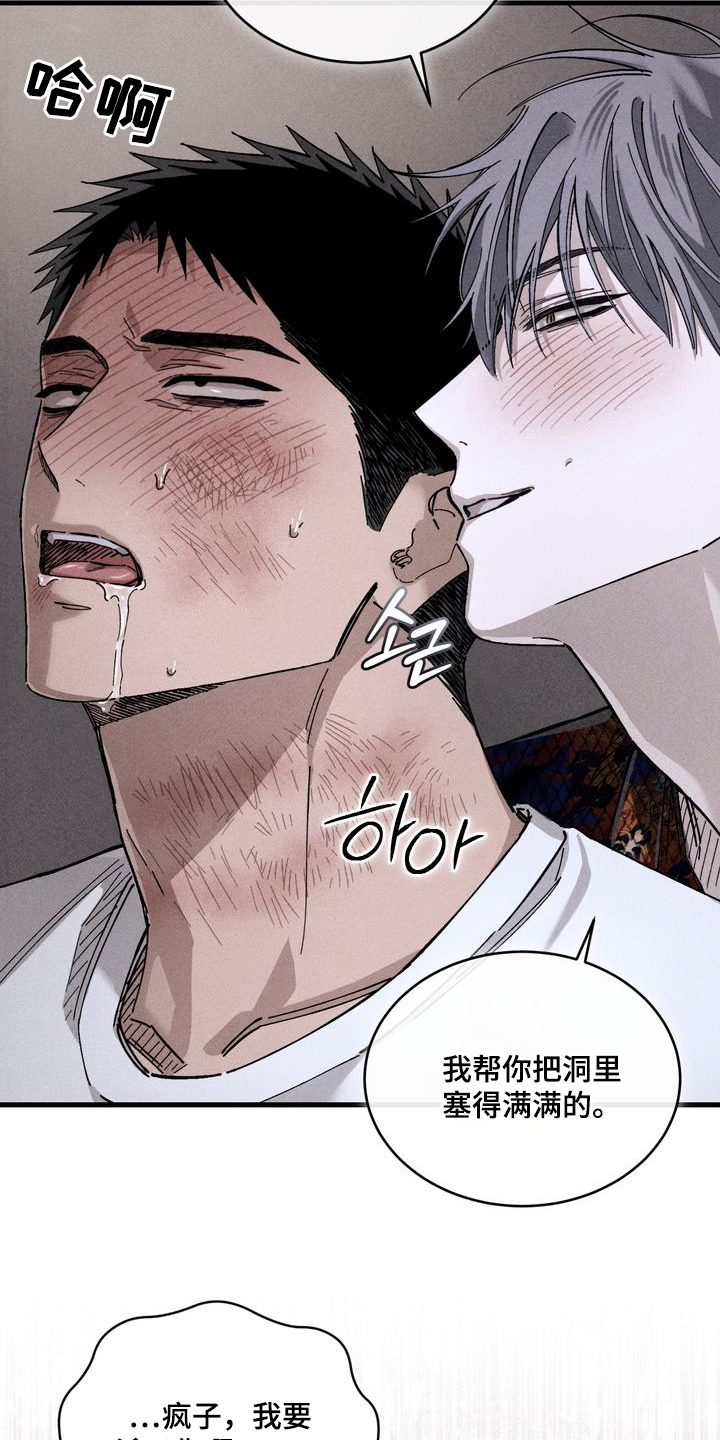 陷落潮汐漫画,第7章：第一次经历4图