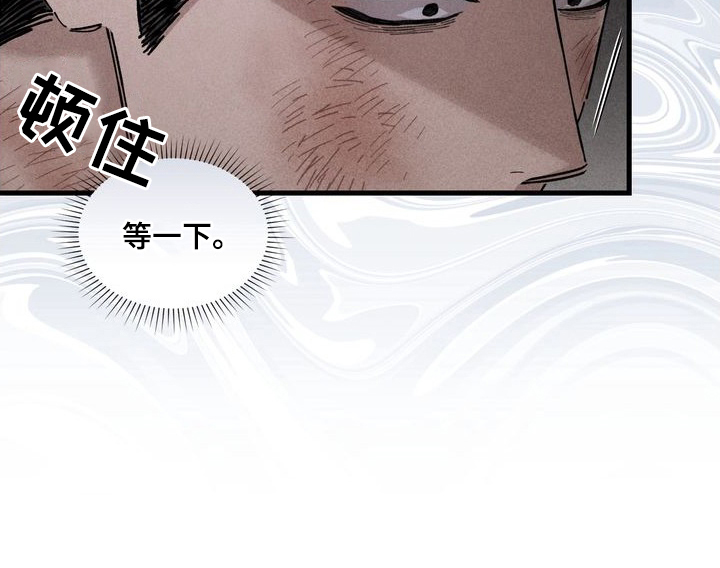 陷落潮汐漫画,第6章：你不行啊5图