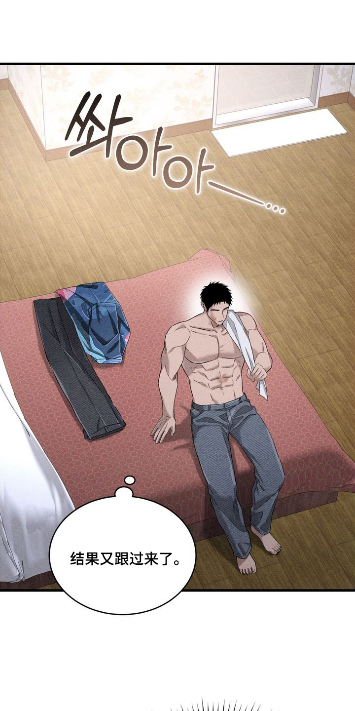 陷落潮汐漫画,第15章：订了房间4图
