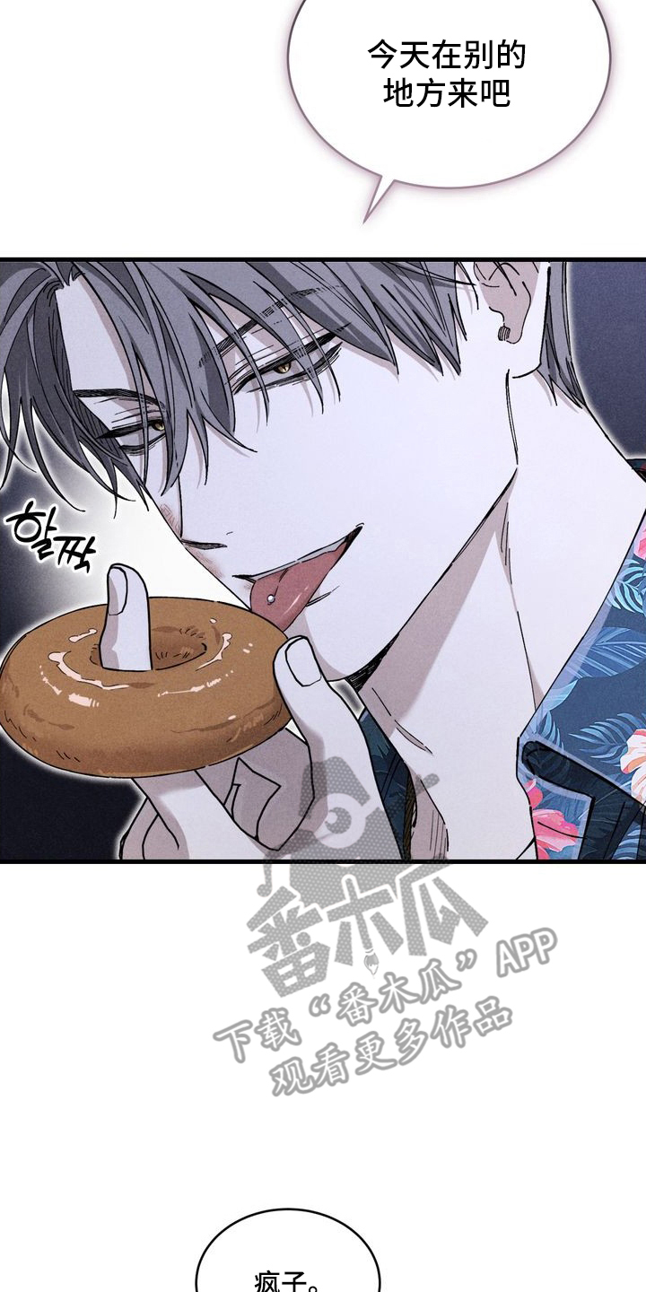 陷落潮汐漫画,第15章：订了房间4图