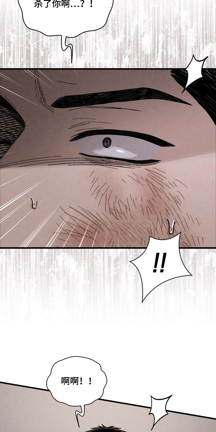 陷落潮汐漫画,第7章：第一次经历5图