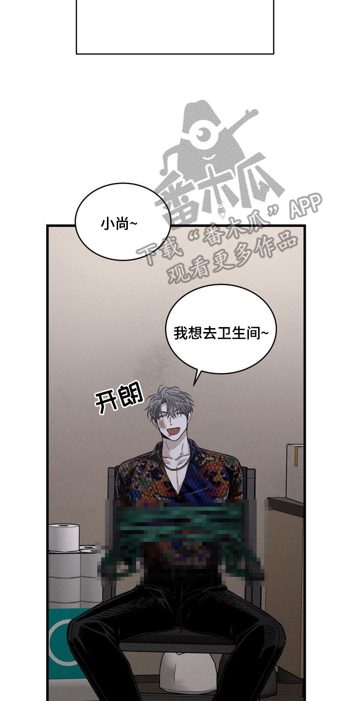 陷落潮汐漫画,第5章：我帮你1图