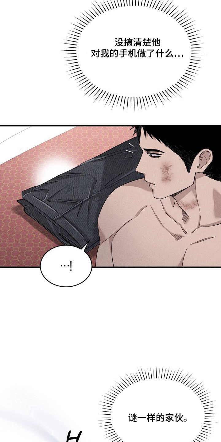 陷落潮汐漫画,第15章：订了房间5图