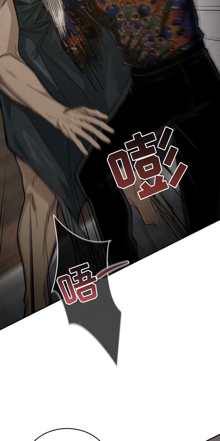 陷落潮汐漫画,第2章：你是谁5图