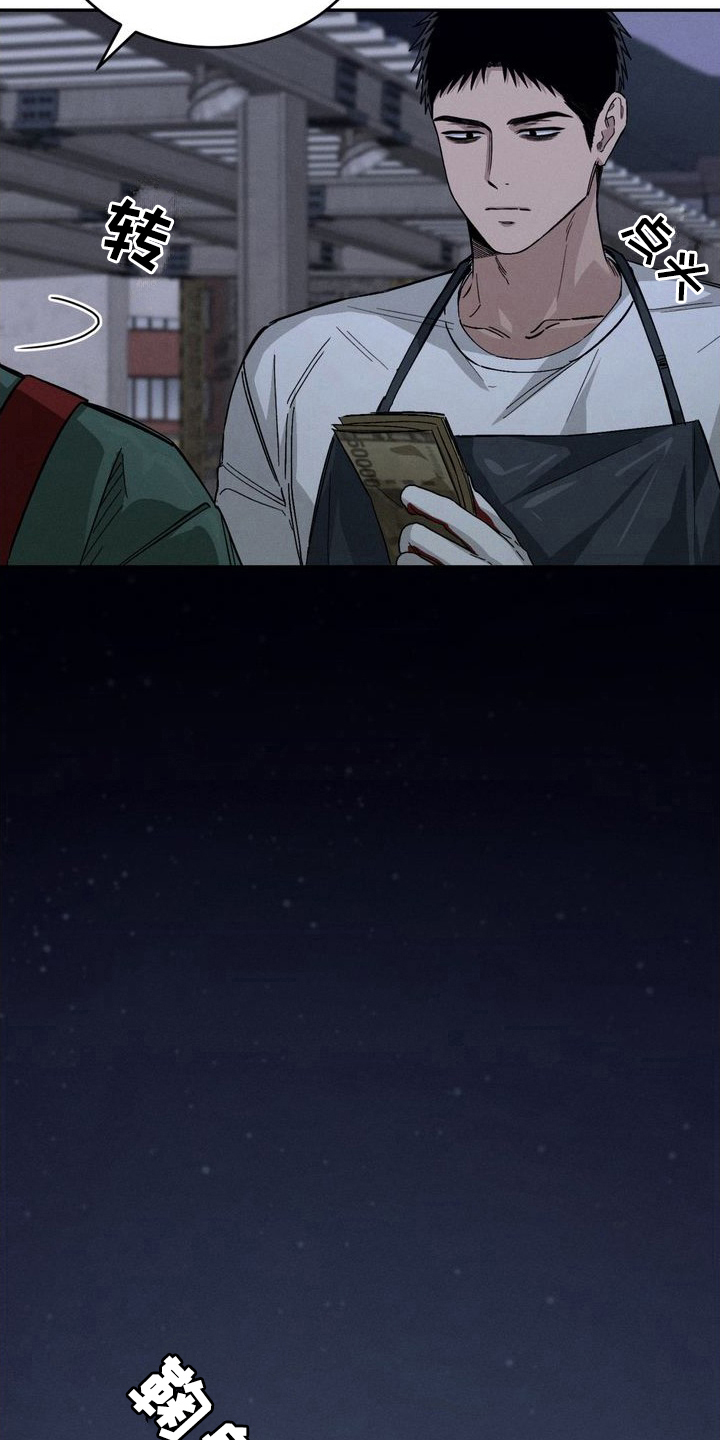 陷落潮汐漫画,第1章：死亡的味道5图