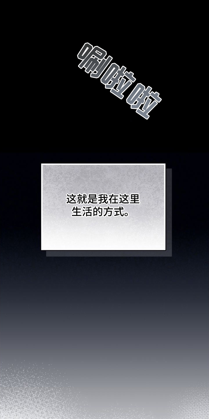陷落潮汐漫画,第1章：死亡的味道2图