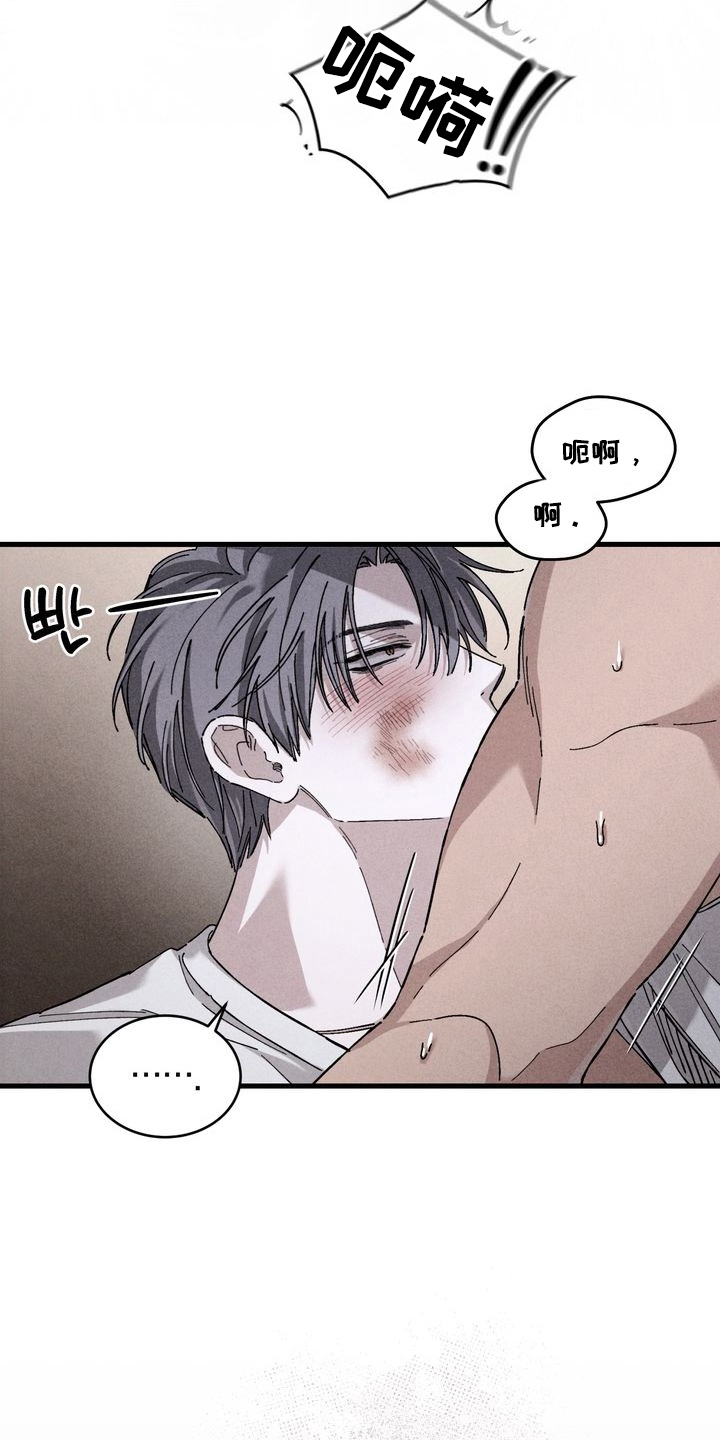 陷落潮汐漫画,第13章：如你所愿2图