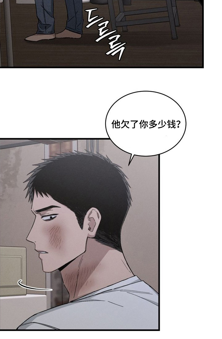 陷落潮汐漫画,第4章：不简单4图