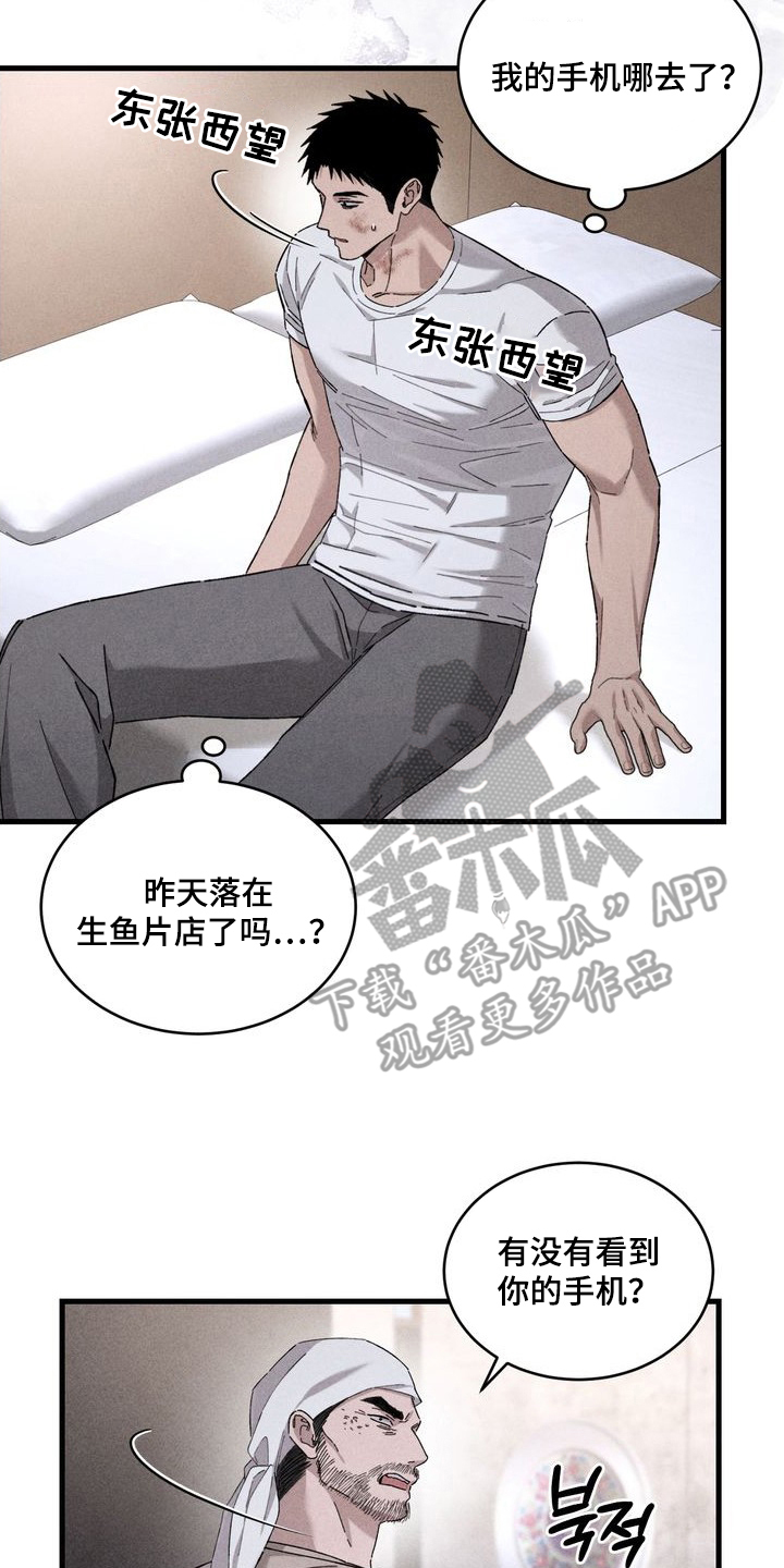 陷落潮汐漫画,第14章：长的像艺人4图