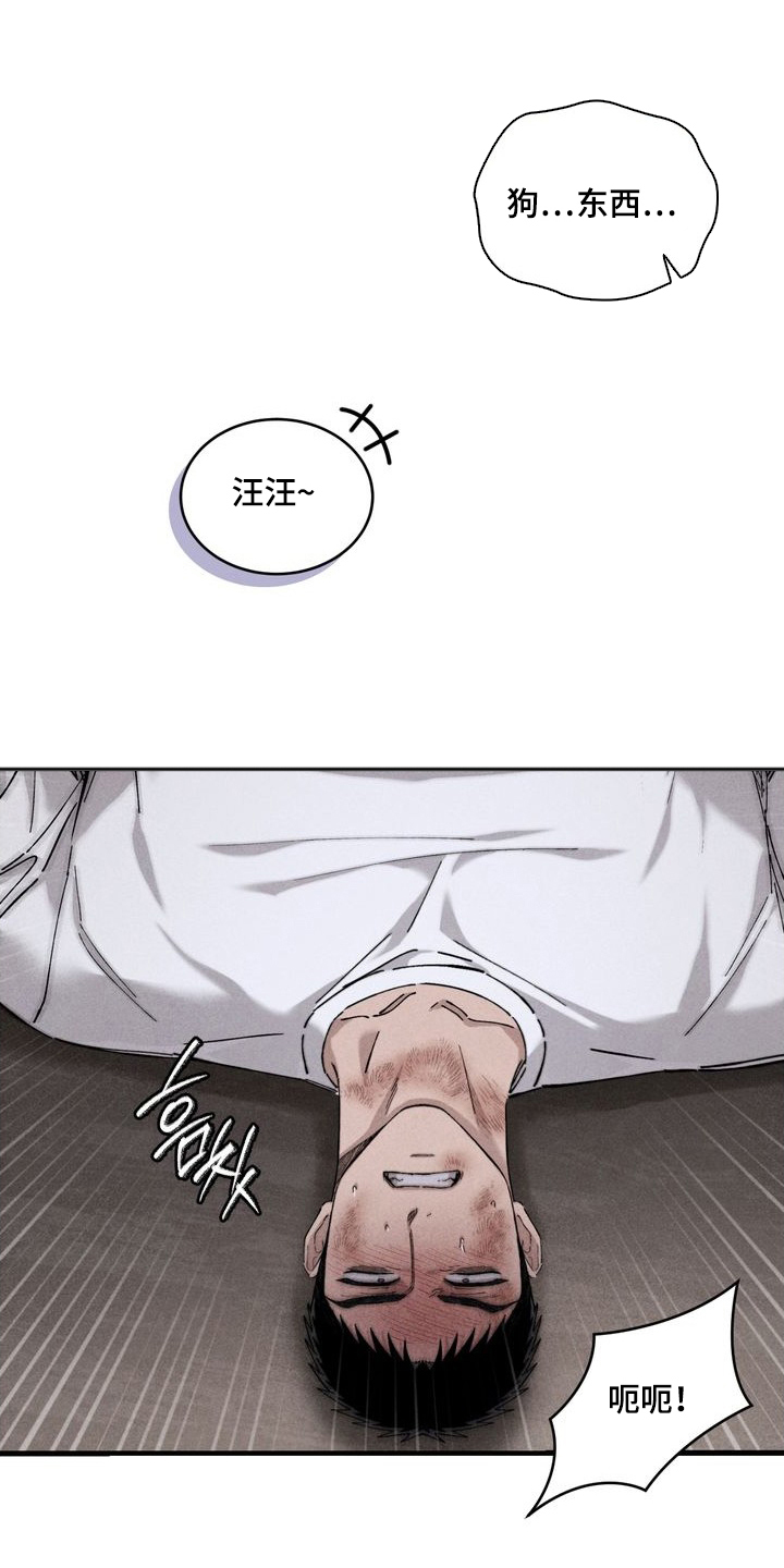 陷落潮汐漫画,第10章：没这个必要1图