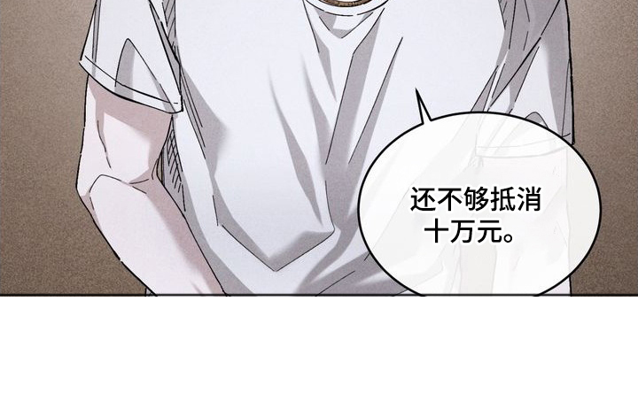 陷落潮汐漫画,第13章：如你所愿1图
