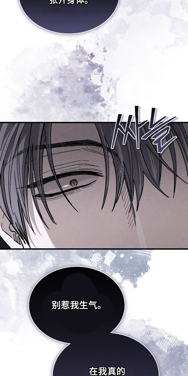陷落潮汐漫画,第16章：挪开你的丑脸2图