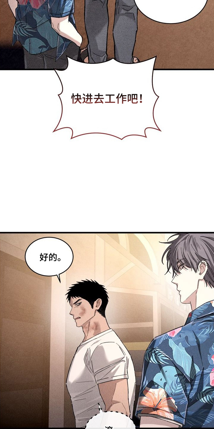 陷落潮汐漫画,第11章：在这边工作吗1图