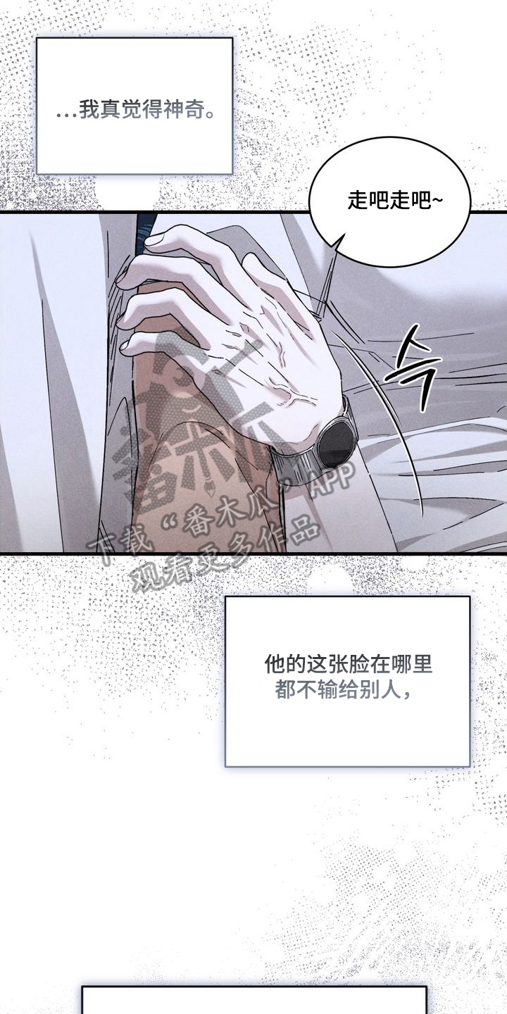 陷落潮汐漫画,第15章：订了房间1图