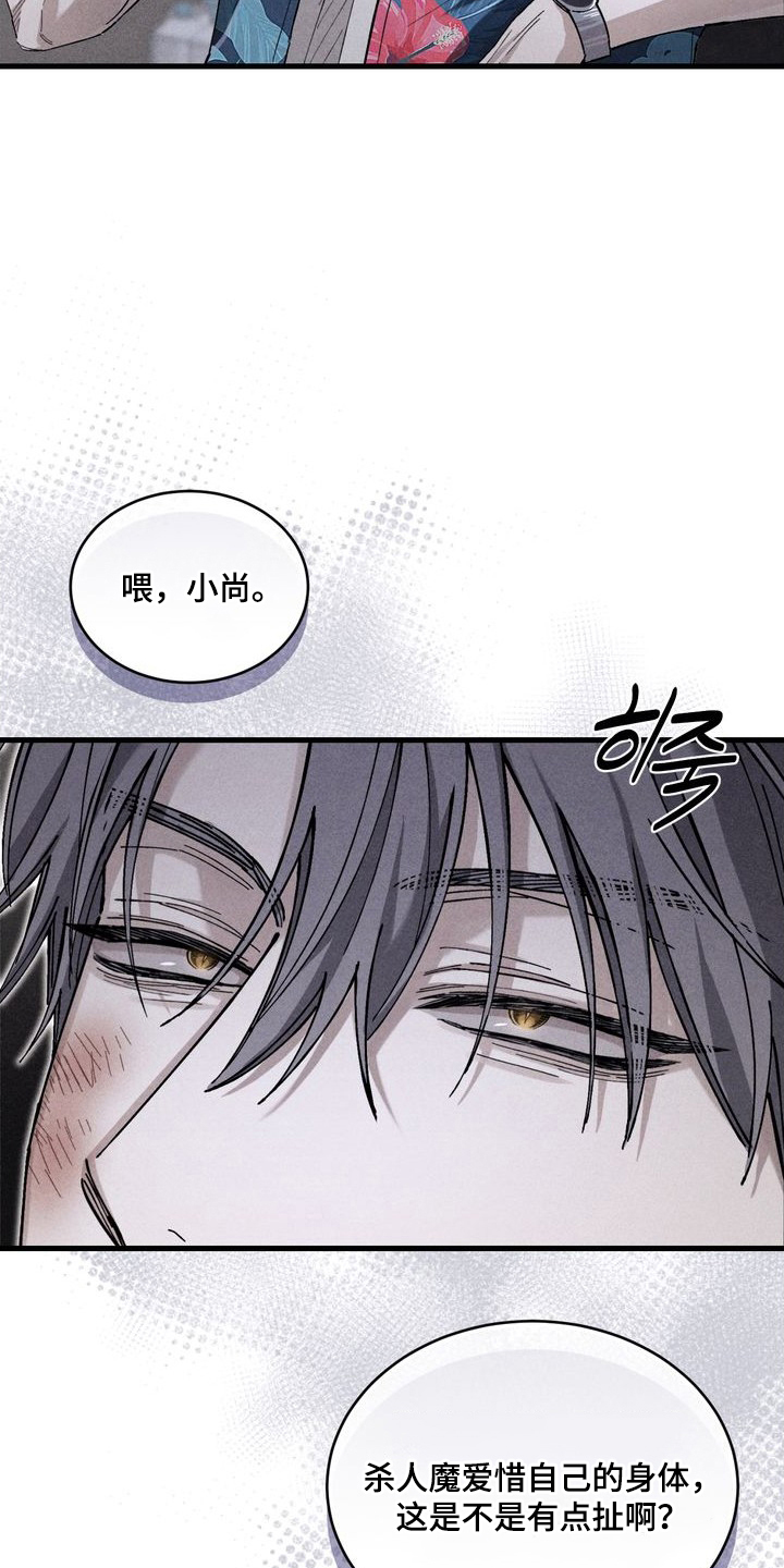 陷落潮汐漫画,第9章：差不多得了2图