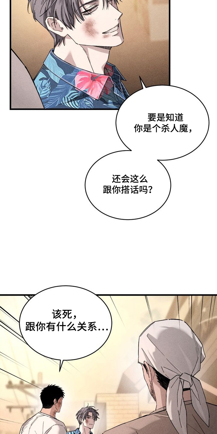 陷落潮汐漫画,第11章：在这边工作吗3图