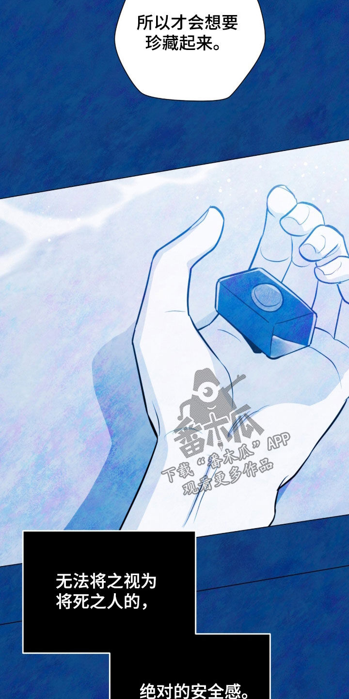 欧文的球漫画,第73章：真心1图