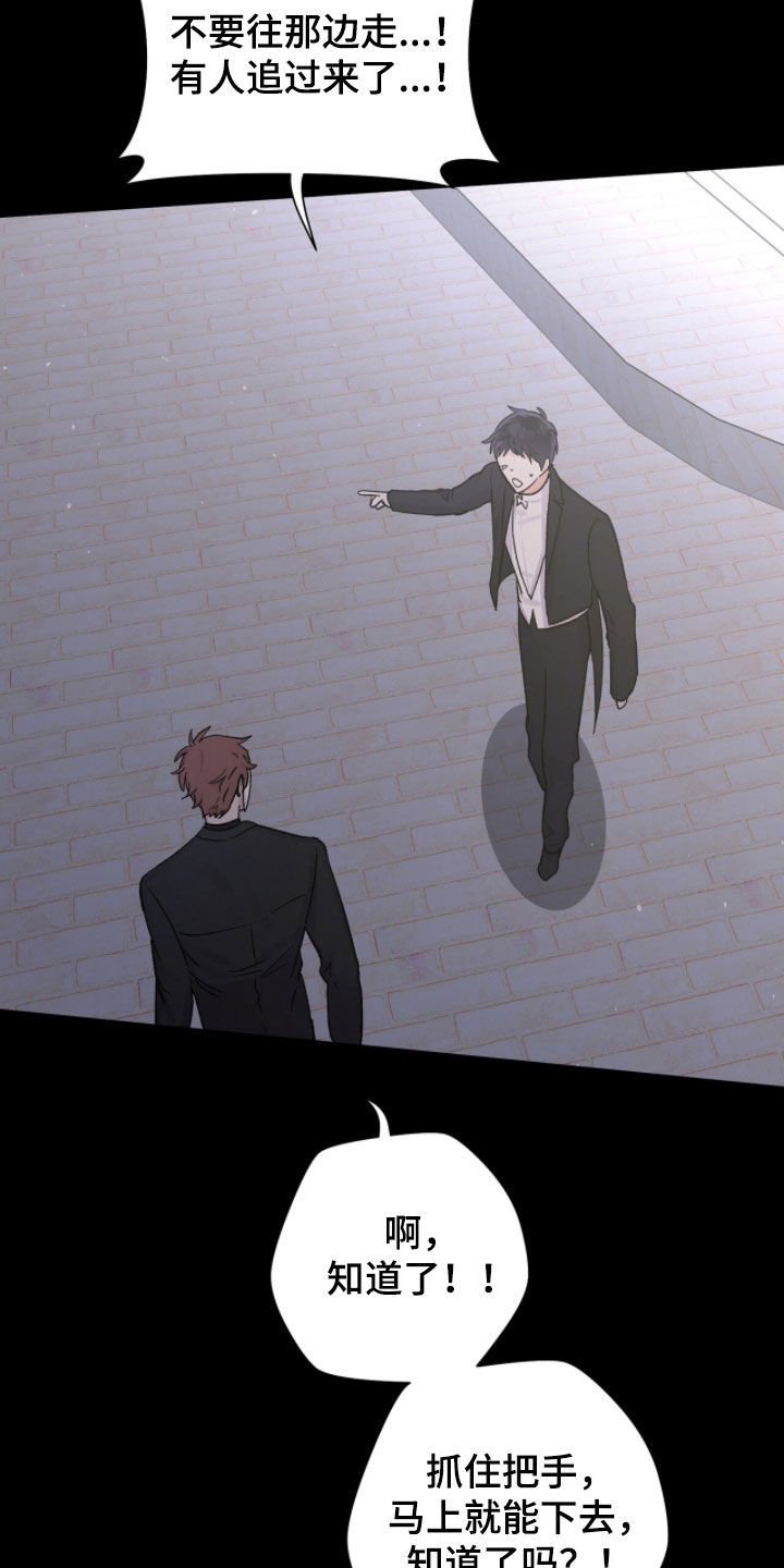 欧文的心脏漫画,第75章：完了（第一季完结）4图